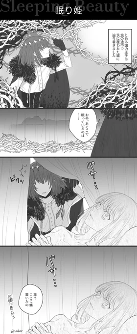 続き 