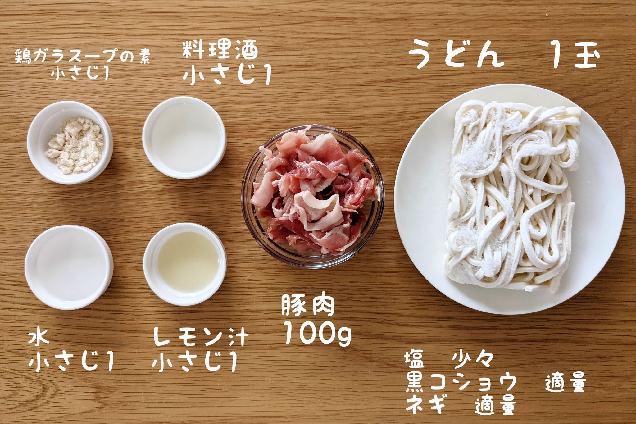 満足感バッチリ！ガッツリさっぱり「塩レモン豚カルビうどん」。