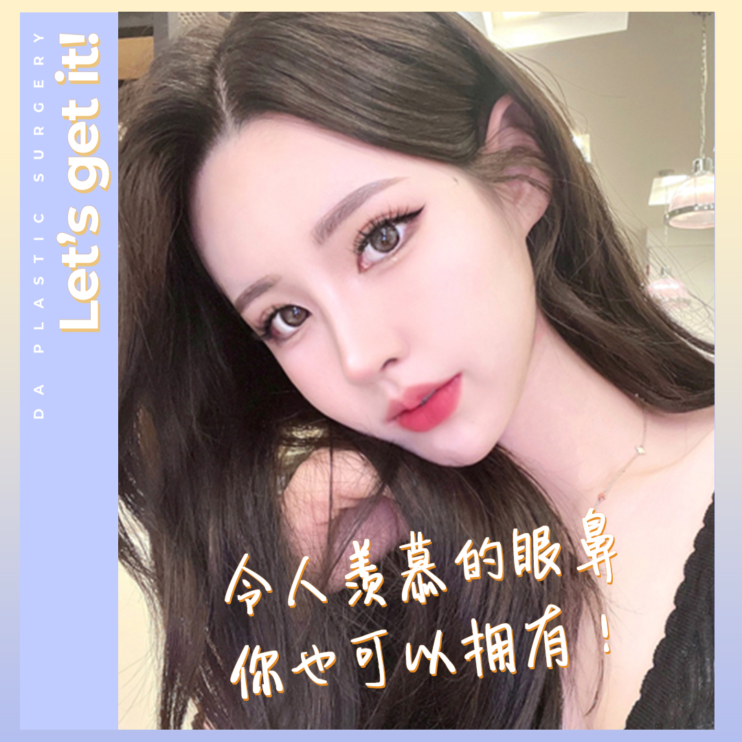 ⚡️院内真实案例分享整形项目: 眼部整形更多术后照片请添加咨询LINE諮詢https://t.co/R8fRmAG4w1 #韓国整形#鼻整形#修复#韓式 双眼皮#割双眼皮#, image size:1080x1080