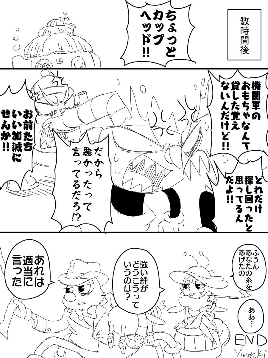 CH漫画「蜘蛛の糸」【終】 