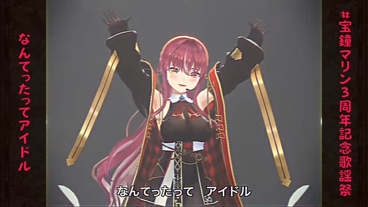 「そうだな・・・完全にアイドルなんよ#宝鐘マリン3周年記念歌謡祭 」|囲碁ミクのイラスト