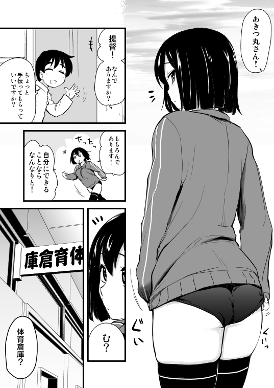 スケベ思考の艦娘。 