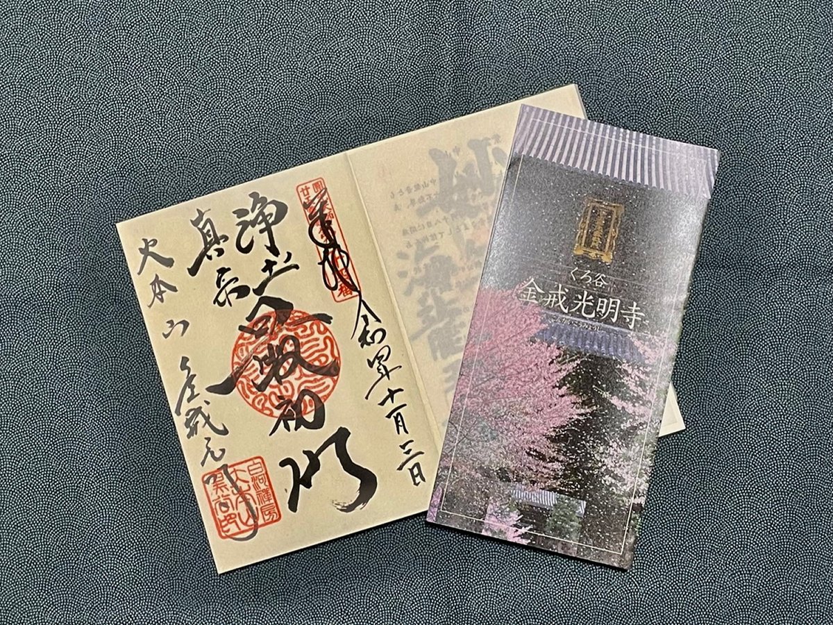 金運爆上げ 特別祈祷 御守刀 法隆寺 金運爆上げ特別祈祷