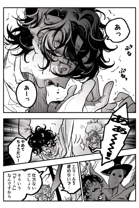 ①死んでもあなたと一緒よ

#IdentityV  #エミエダ 