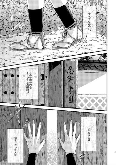 新刊サンプル(1/3)
⚠️団兵、成長、年齢操作、捏造アリ

一年オンリー新刊の成長団兵本
「向日葵のような君に恋焦がれる、太陽になりたい僕」
ページ飛び飛びですが、載せます〜

最後に部数アンケート繋げるのでよろしければご協力くださいませ。 