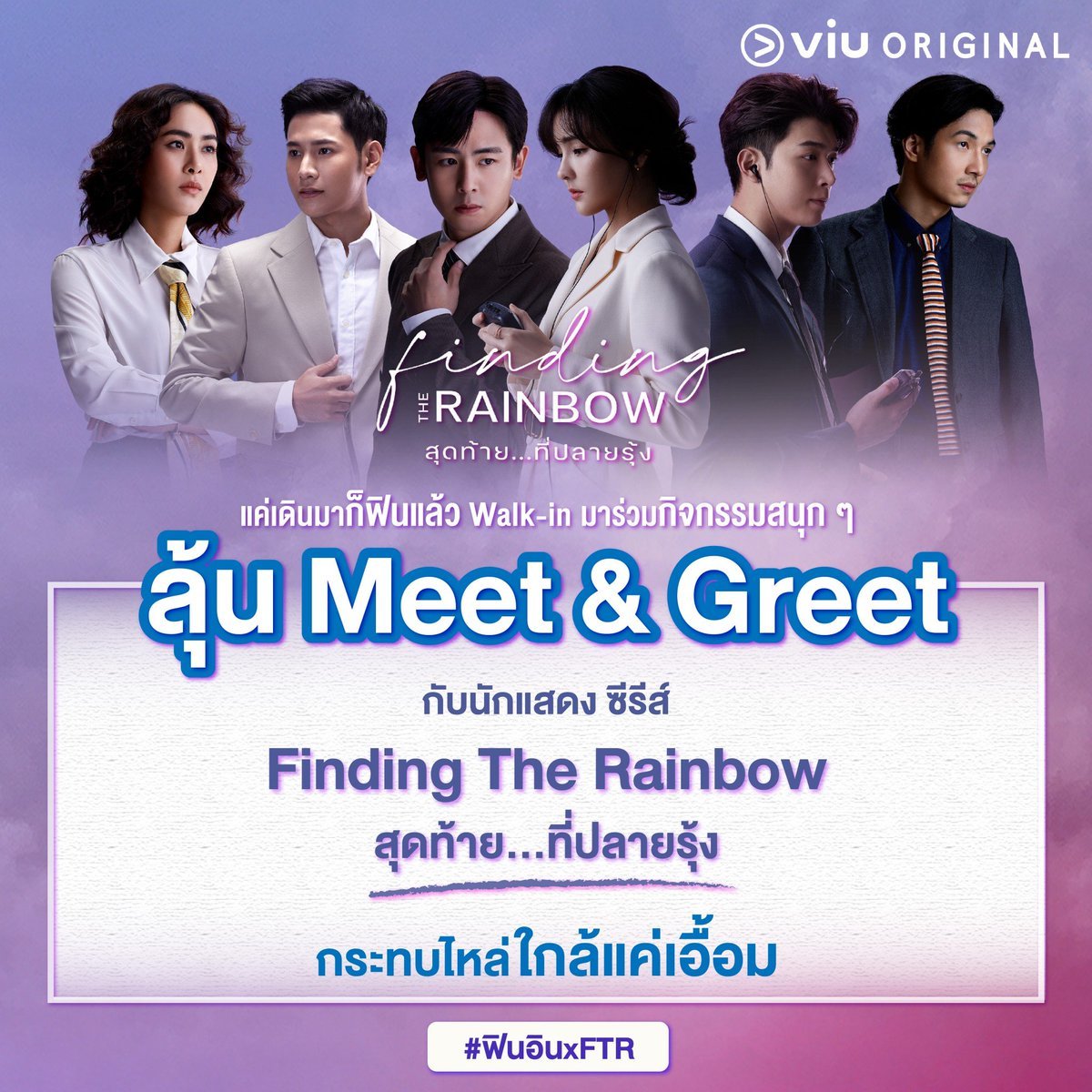 Viu Thailand tweet media