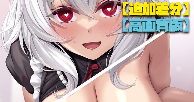 おはようえっちしてくれる魔法少女未来さんの催眠差分と裸差分をこっそりFANBOXに上げております(3/3) 

よろしくおねがいします(コソコソ
メイド衣装で騎乗位 通常版+裸ver+催眠ver【全26枚】pixivFANBOX https://t.co/790eajIZRX 