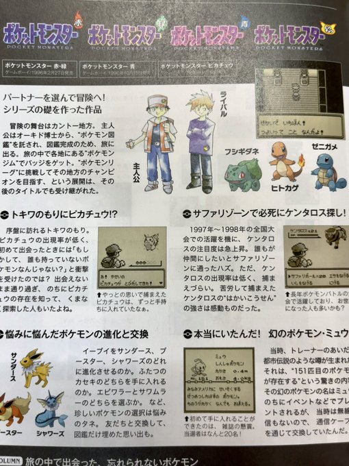 ポケモンセンターnakayamaさん の最近のツイート 2 Whotwi グラフィカルtwitter分析