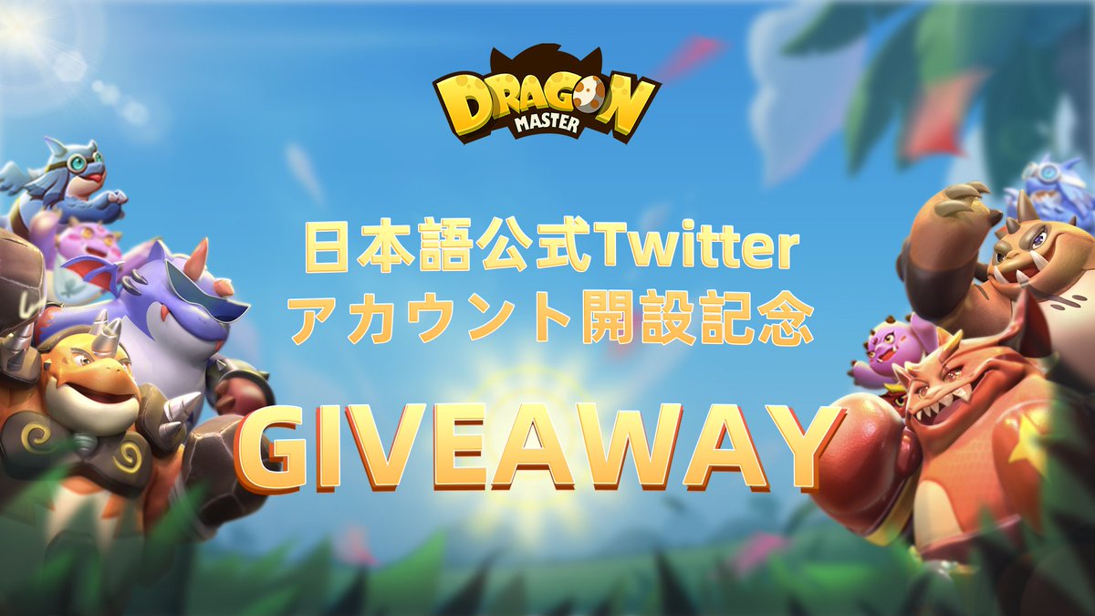 DragonMaster Japan 🇯🇵 tweet media