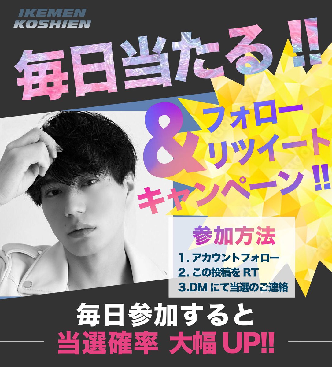 IkemenKoshien's tweet photo. ／
10日間毎日当たる✨
＼

 『#Amazonギフト券 1000円分』を
 #抽選 で合計10名様にフォロー&amp; RTでプレゼント❣️

①@IkemenKoshien 
 をフォロー 
②この投稿をRT 
③DMにて当選のご連絡

応募期間:11/3
開催期間:11/3~11/12

#フォローRT
#プレゼント企画 
#RTキャンペーン
#リツイートキャンペーン https://t.co/JVVq7d186h