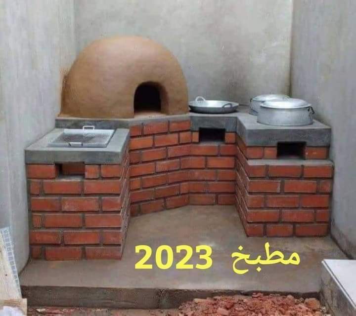 😂😂😂جميل جدا و تصميمه رائع و الاروع منه ارواح انت و قنع بنات اليوم يطبخو فيه  راهم ديما يتبعو في المطابخ العصرية و الغير صحية و الغير متينة يحبو المزوق برك  ...و الله تحفة و الحجارة تفكرك بالافران القديمة تاع اجدادنا و الكسرة البنينة و الثحية تاع القمح الصلب و الشعير