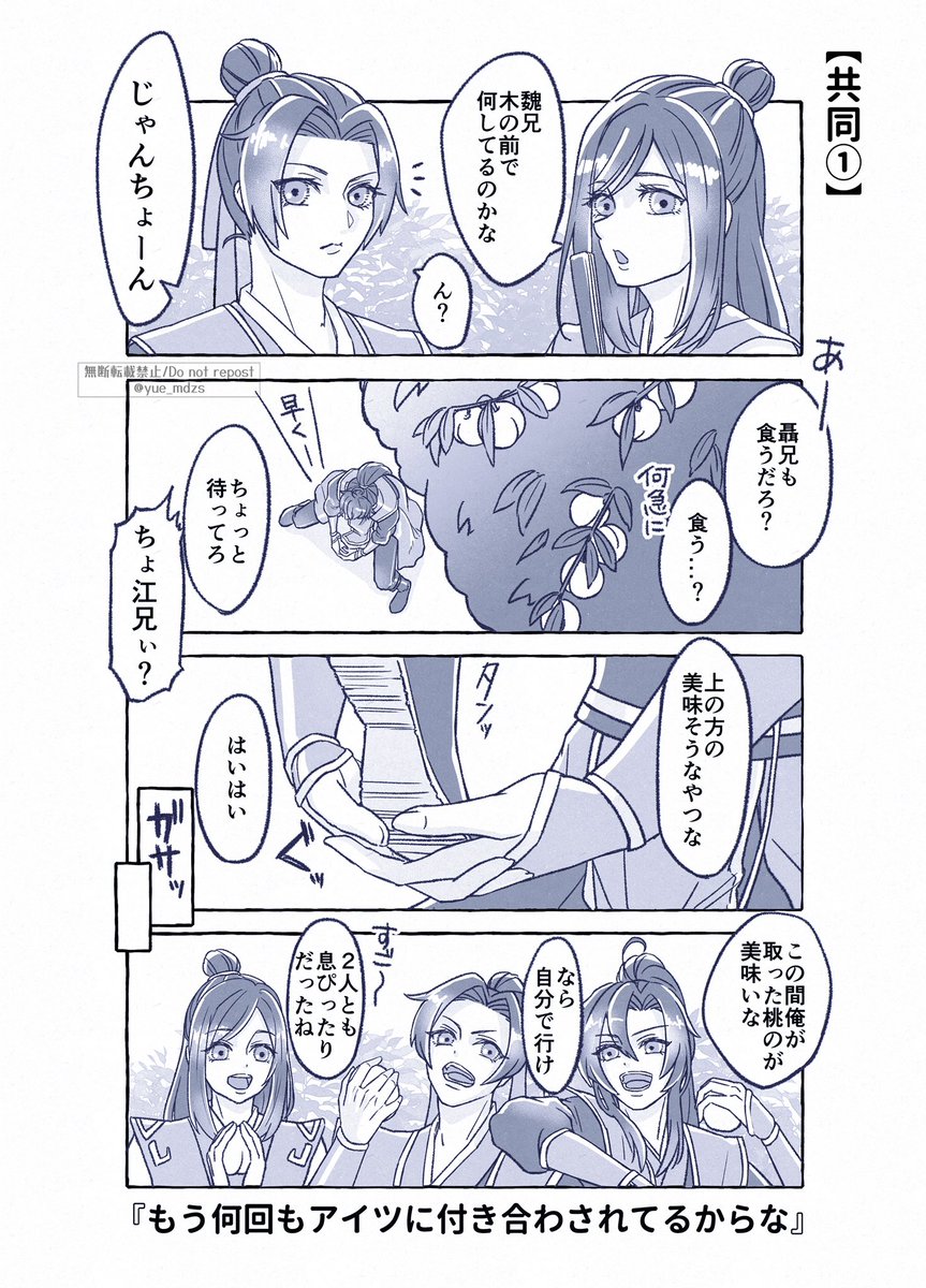 双傑プチの時の漫画〜
 #双傑week 