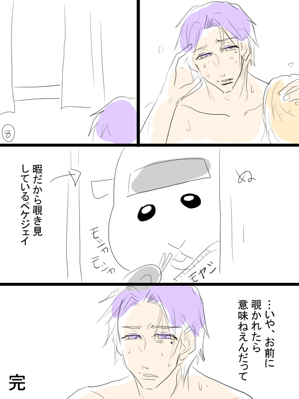 その②これでおしまい。 