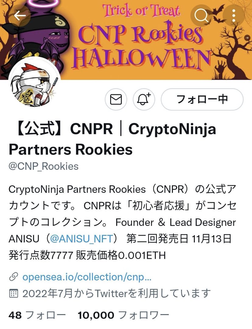 【公式】CNPR｜CryptoNinja Partners Rookies tweet media