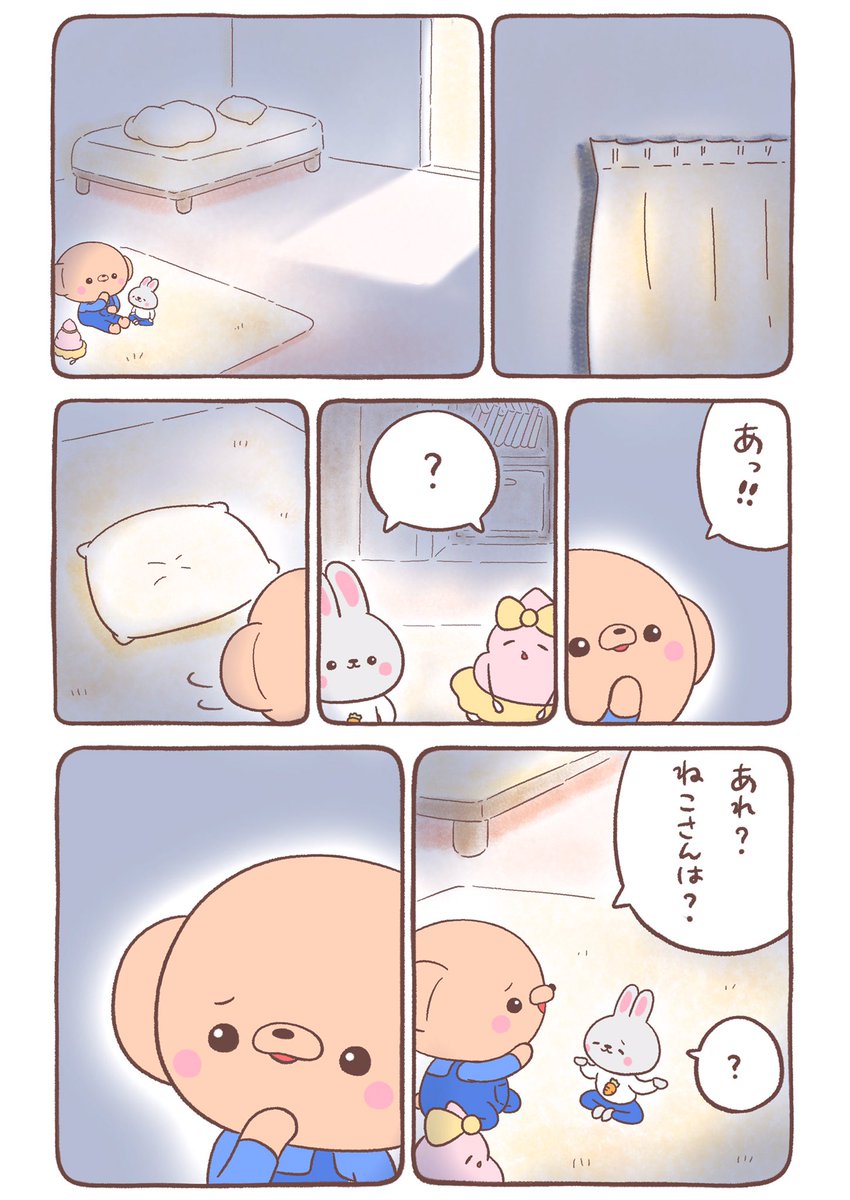 『すきま猫とくまちゃん』38 