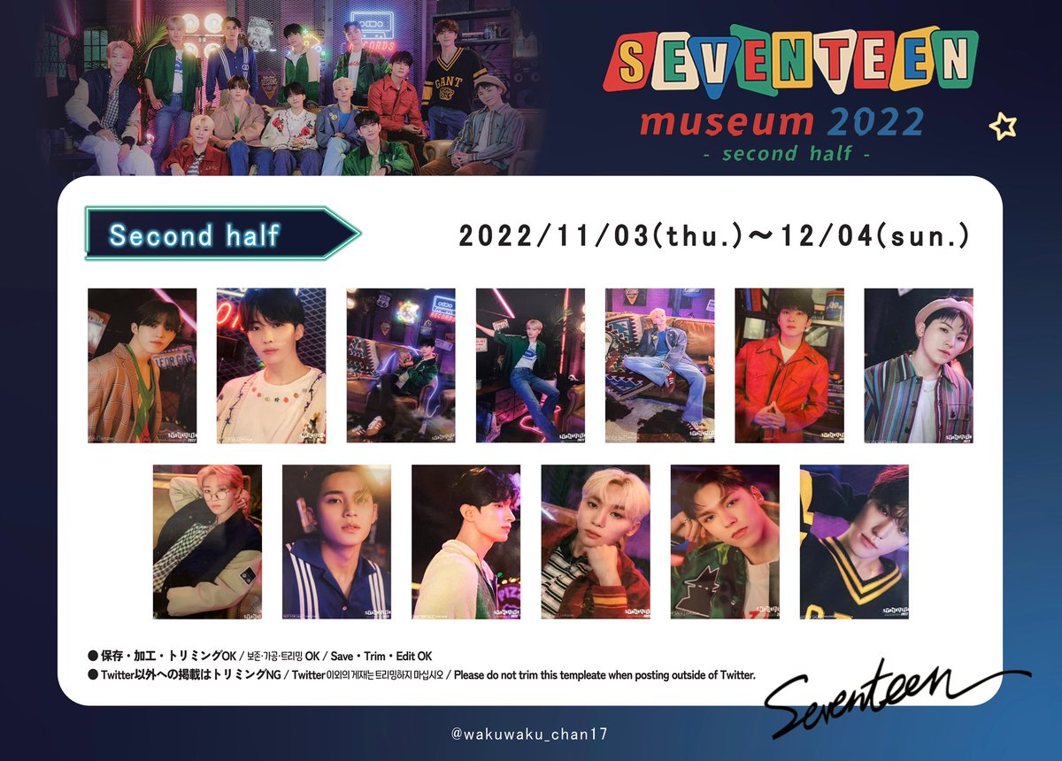 SEVENTEEN セブチ トレカ コンプ 展示会 入場特典 SEVENTEEN セブチ トレカ コンプ 展示会 入場特典 - メルカリ