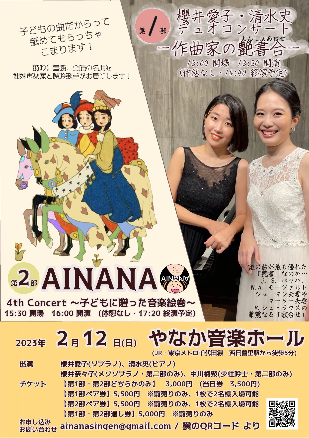 Tweets With Replies By Aiko Sakurai 櫻井愛子 Soprano Aikosoprano Twitter