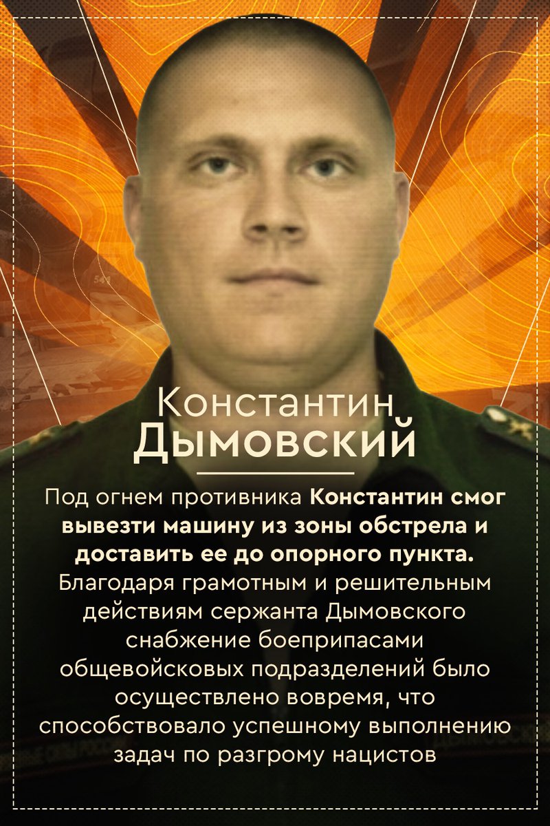 CzarSays's tweet photo. Герои спецоперации! https://t.co/CjBzk4seSJ