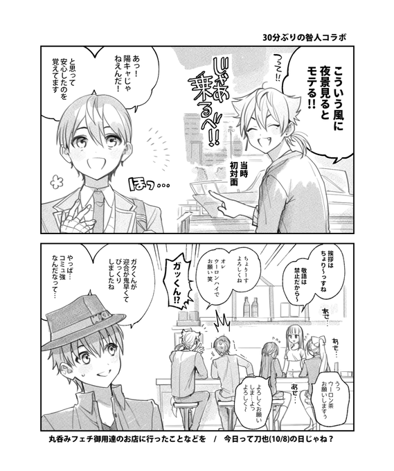 相方からの印象のふり幅がでかい そして委員長のレポが全通しで面白くて好き😊 