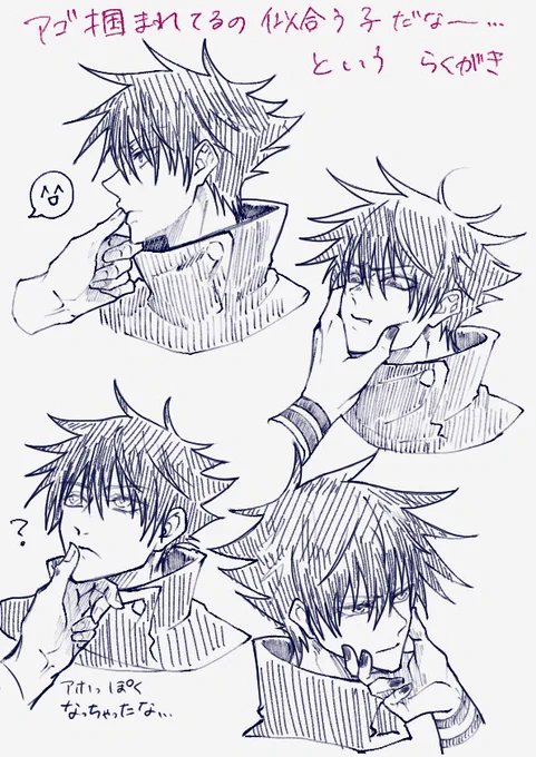 落書き。 