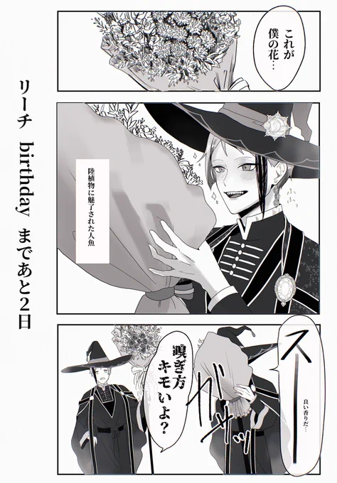 #ツイステファンアート 
💐🐬🦈 