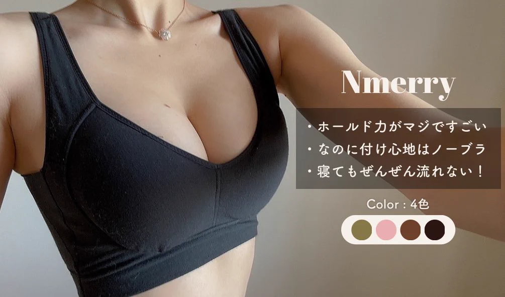 女性必見！胸の形を大切にしたいなら、このナイトブラを使うべし♪