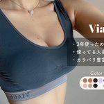 女性必見!胸の形を大切にしたいなら、このナイトブラを使うべし♪