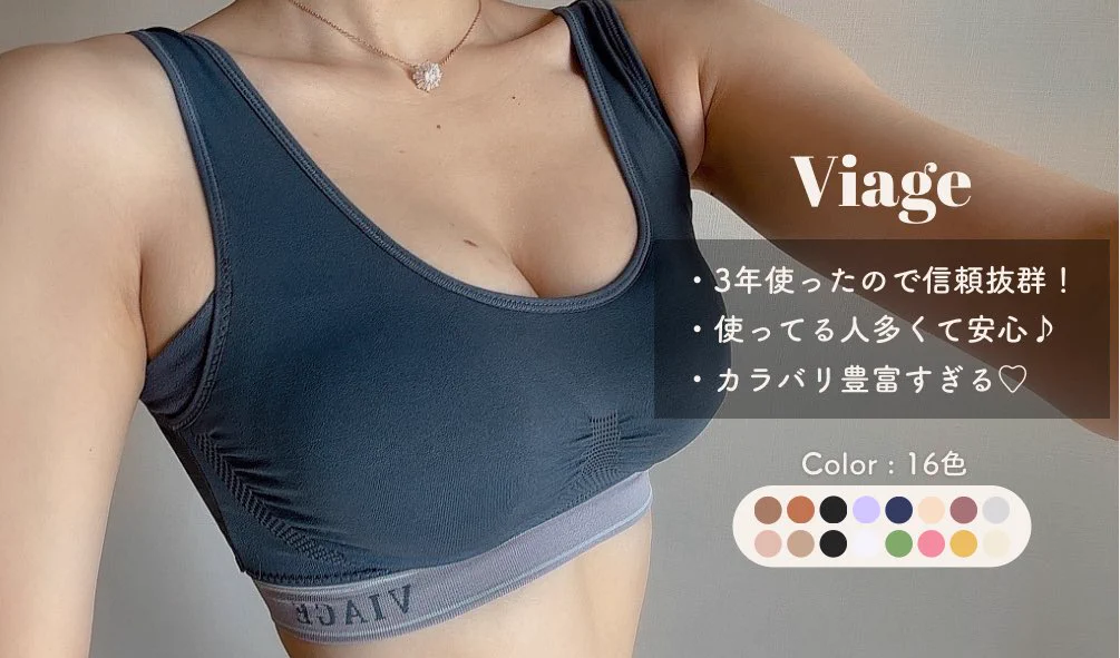 女性必見！胸の形を大切にしたいなら、このナイトブラを使うべし♪