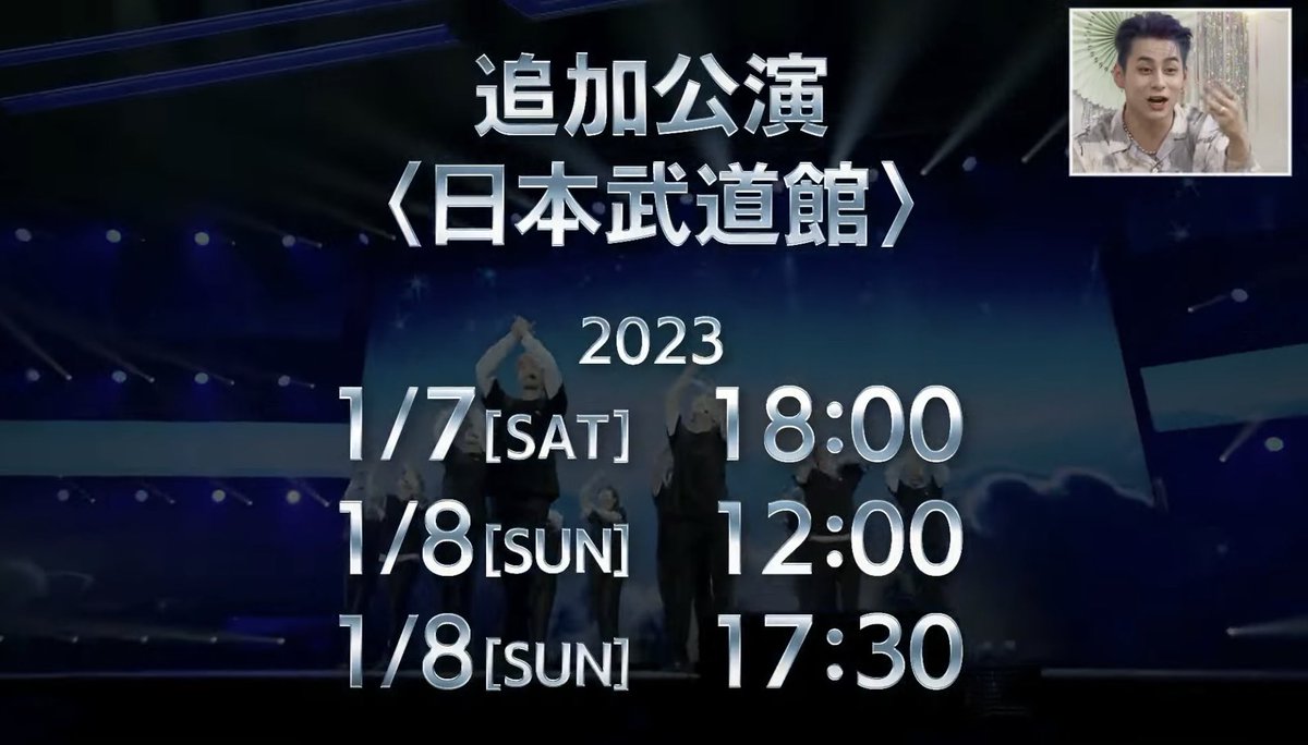 snoopy___inu's tweet photo. INIアリーナツアーBREAK THE CODE追加公演が決定！！会場はなんと！！日本武道館！！3公演！！ https://t.co/QhH9RvfRTR
