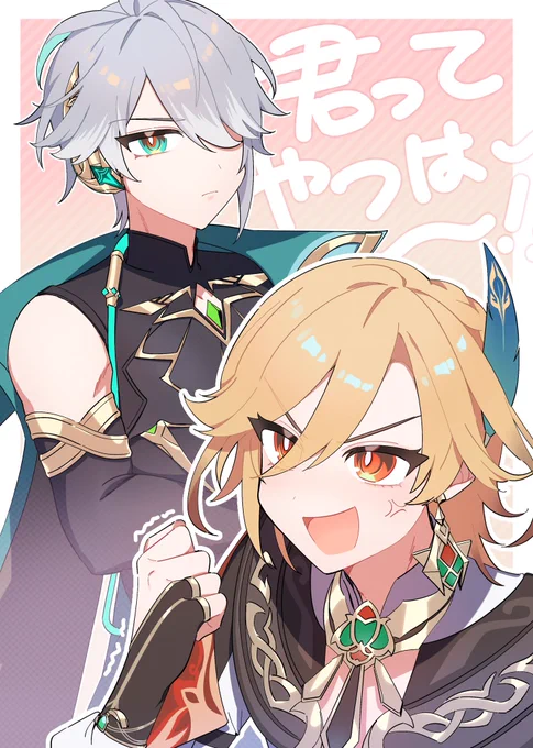 カヴェアルありがとうの絵です 