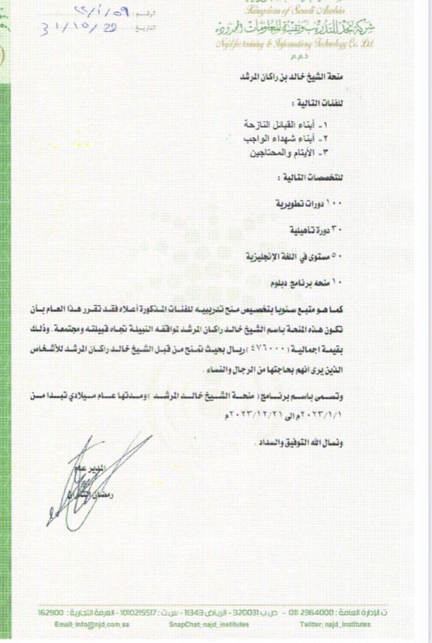 معهد نجد العالي للتدريب tweet media