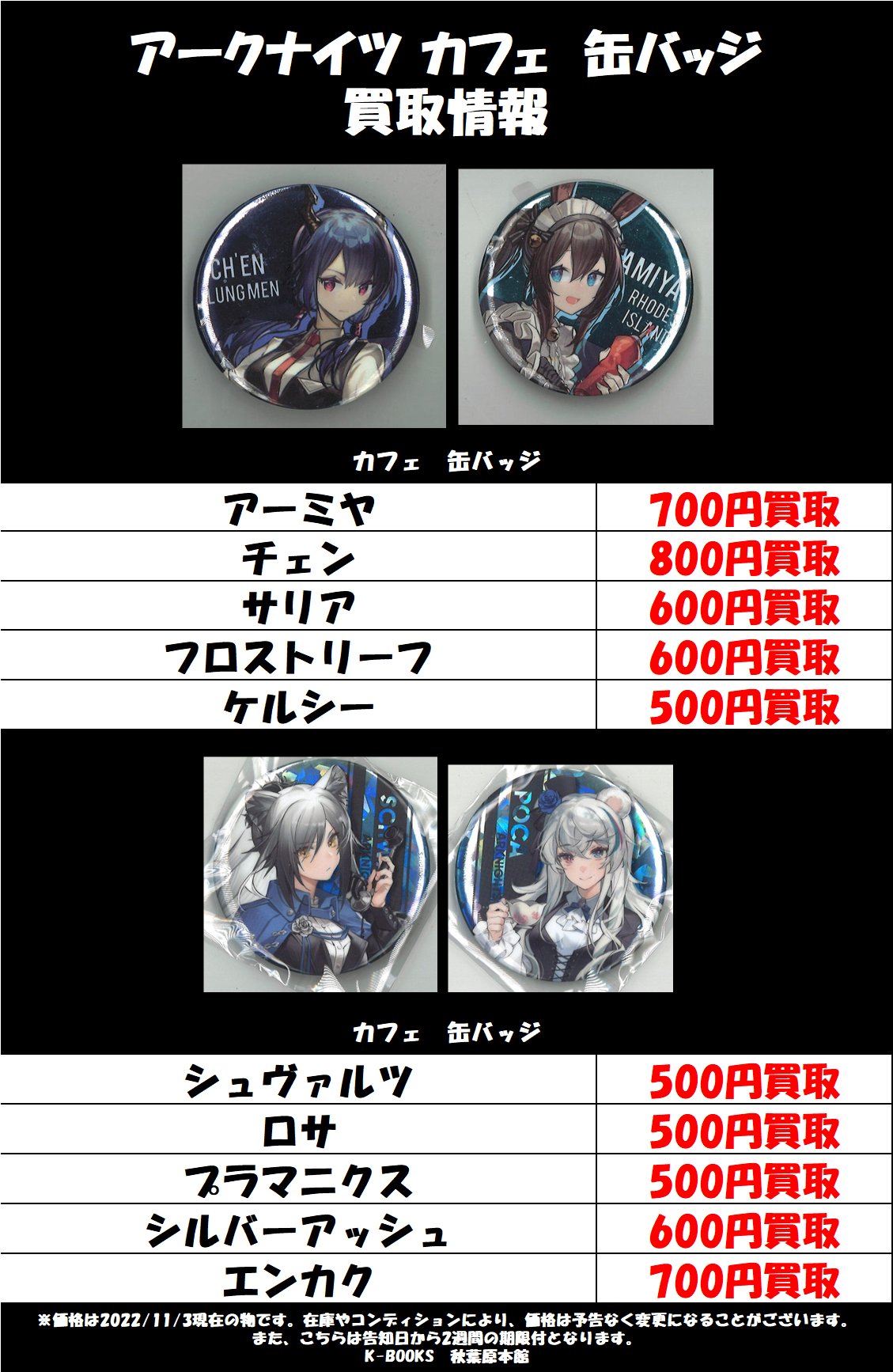 アークナイツ シルバーアッシュ 缶バッジ まとめ売り アークナイツ シルバーアッシュ 缶バッジ まとめ売り 2025年最新