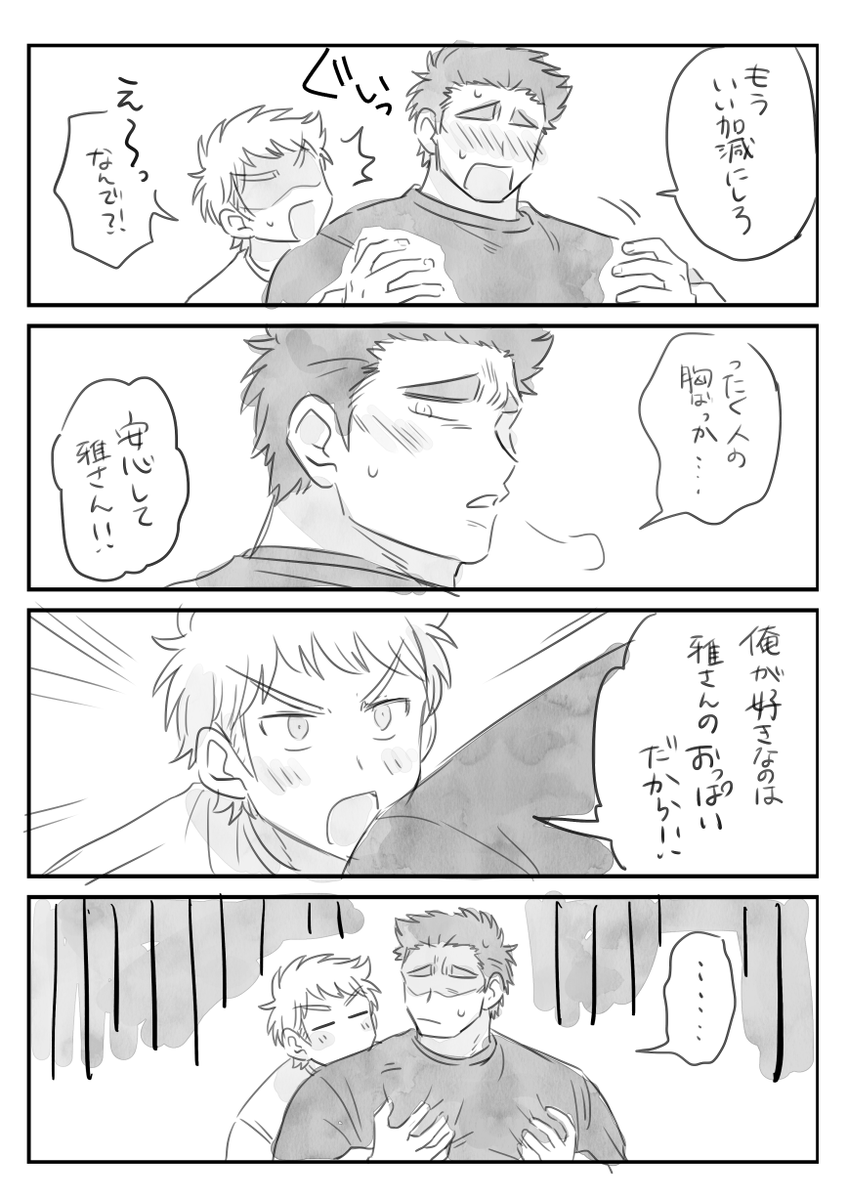 鳴雅 そういうんじゃない 