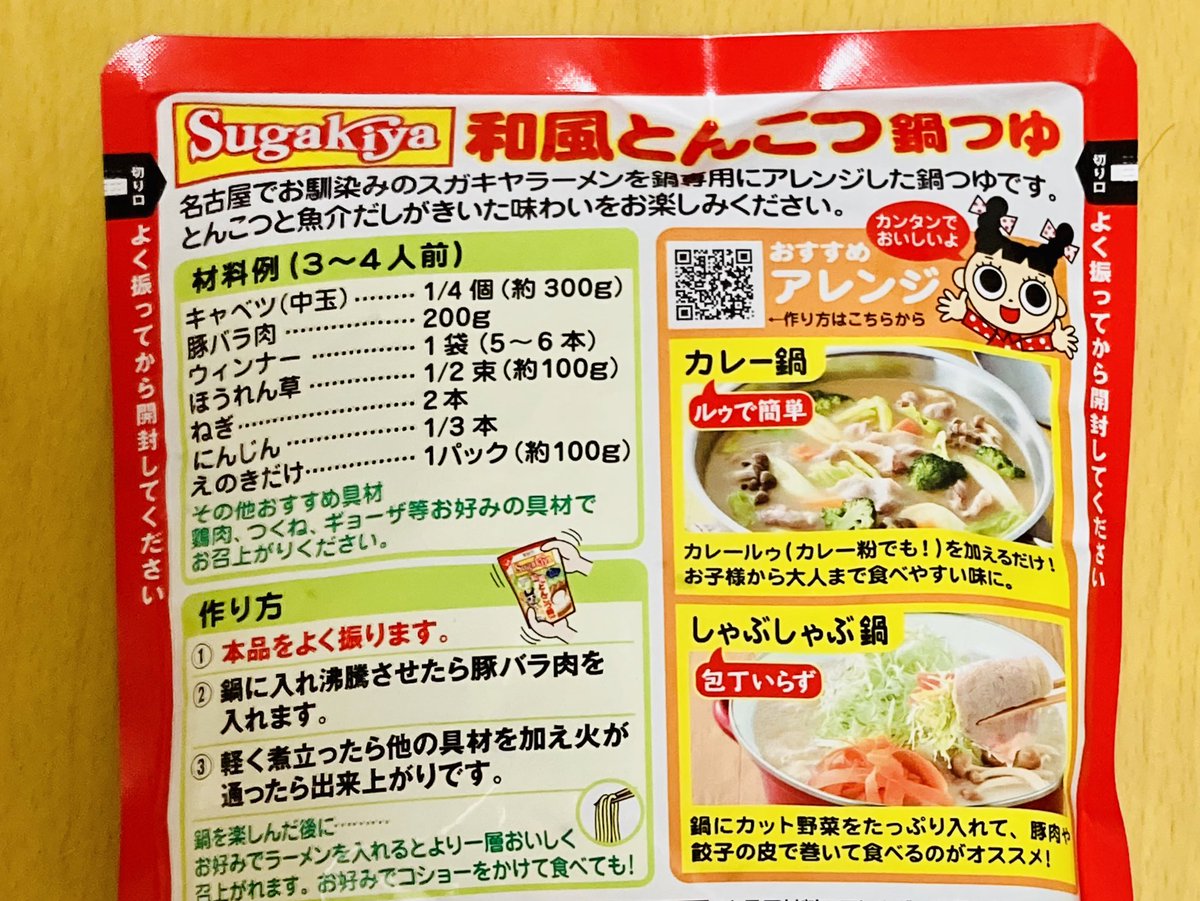 みんなの スガキヤ スープ 口コミ 評判 食べたいランチ 夜ごはんがきっと見つかる ナウティスイーツ