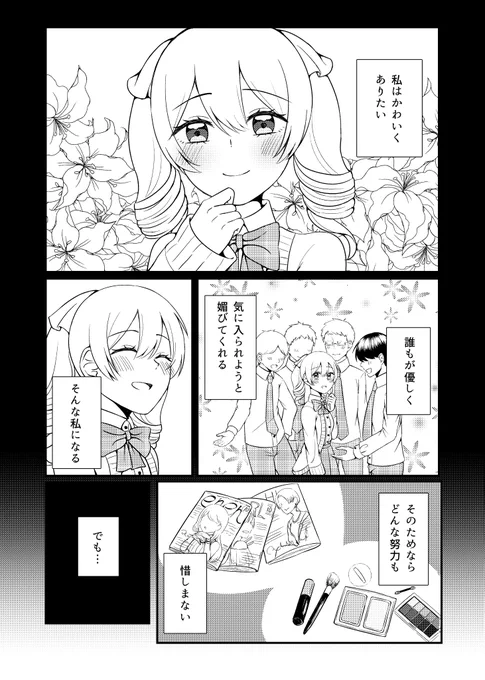 #漫画が読めるハッシュタグ 
#創作百合 

性格が悪い二人の話②(1/2) 