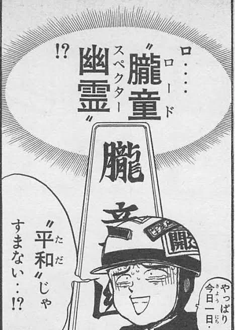 @books_plug ん？特攻の拓の話？ 