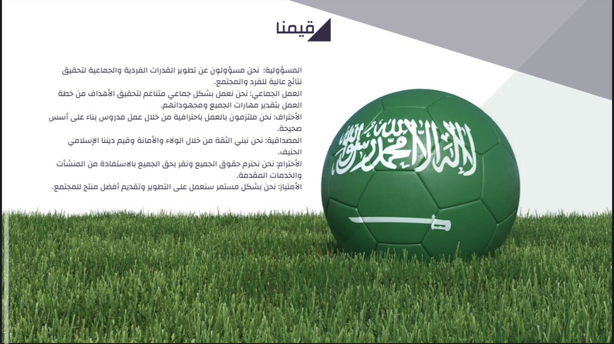 Tiger_hafr's tweet photo. قيمنا 💚🇸🇦

#اكاديمية_تايقر https://t.co/dek6w2wuPG