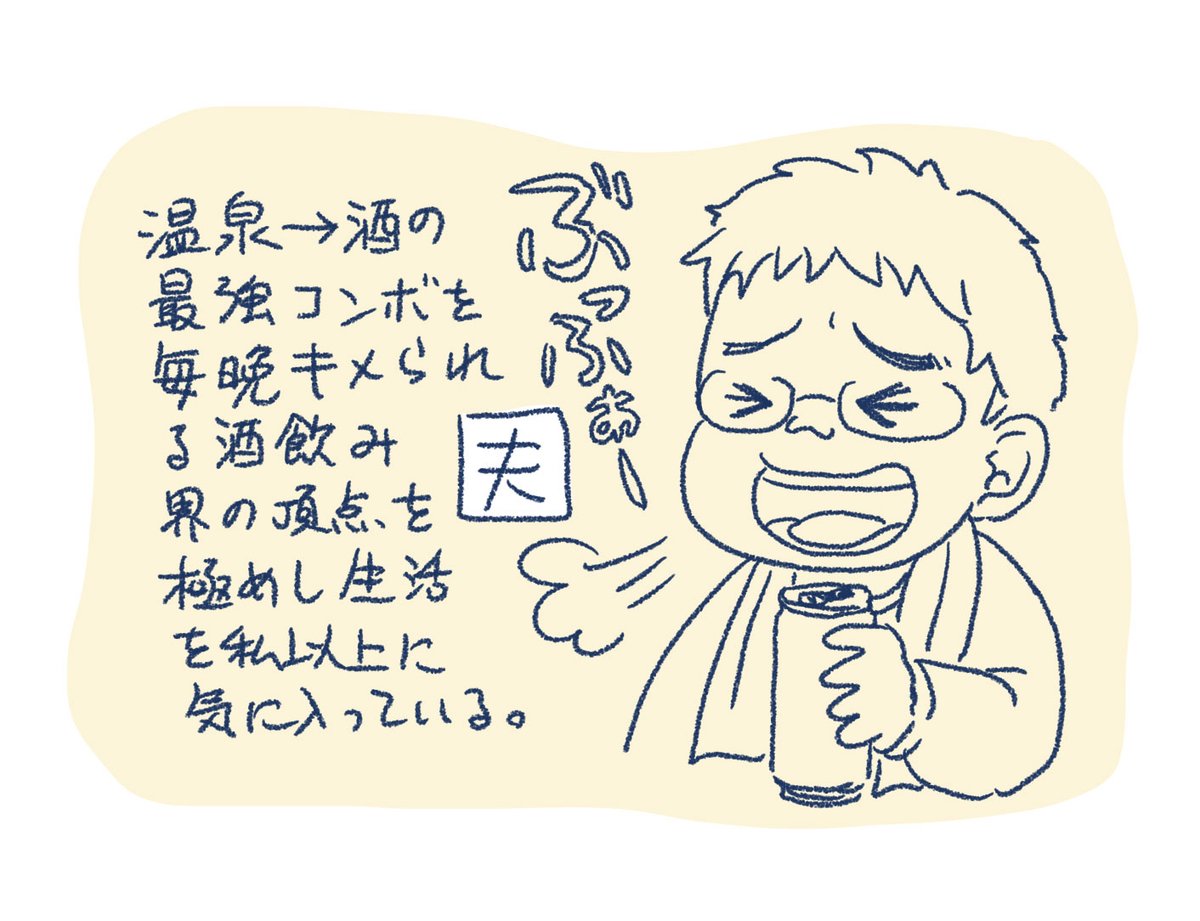 【漫画】
田舎に移住したら温泉ついてきた(2/2) 