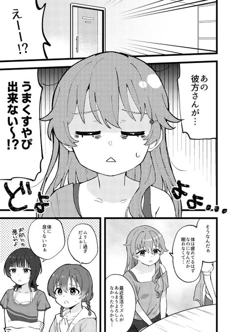 【僕ラブ35新刊】
眠れない彼方ちゃんを璃奈ちゃんがなんとかしてあげようとするけど大変なことになる漫画

(1/2) 