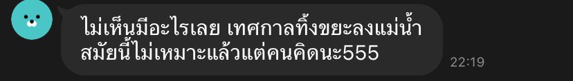 หวะ หะห้า กูคิดน้อยไปหรือเขาคิดมากไป