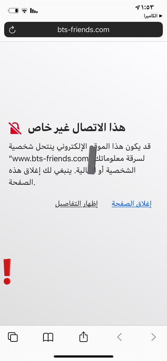 1414Scoon's tweet photo. @KiriArabia دخلت ابي امسح الكود علشان بنتي تفوز بهدية طلع لي كذا والرابط لفرقه كوريه bts شكلكم م جربتوا الكود قبل تحطونه https://t.co/OHNkJCLEOa
