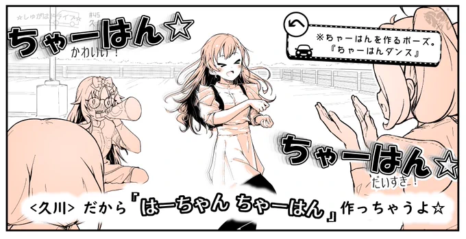 あの、、、姫川さん……。
事務所的にこの絵面よろしいのでしょうか?

いや、はーちゃんちゃーはんは食べたいんですけどね?(番組P)

#SfC予選B
#しゅがーはぁとを心デレラに
#佐藤心
#しゅがドラ 