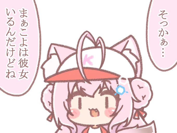 こよちゃんの運動会特訓配信!応援せねば…!٩( 'ω' )و
使っていただいたイラスト、だいぶ前のパワプロで彼女マウントをとりまくるこよちゃんのネタでした🧪
いつもイラスト使ってくださって感謝です✨ https://t.co/zOr1BdzeCT 