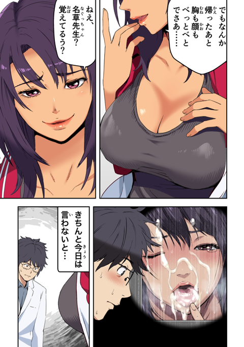 『メロモテ5(カケメロ第二感染者)爆乳女体育教師とコンビニ店員』4 