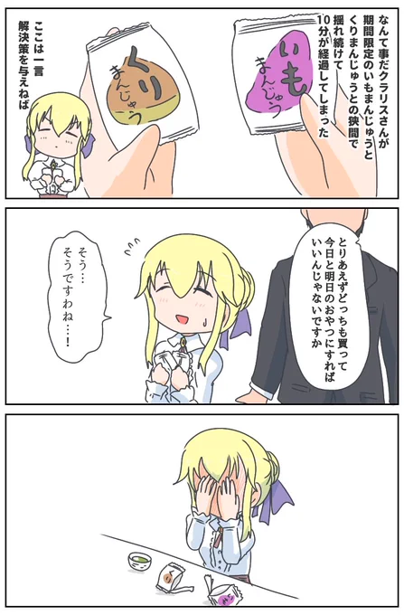 プロデューサー様は悪魔のような方ですわ 