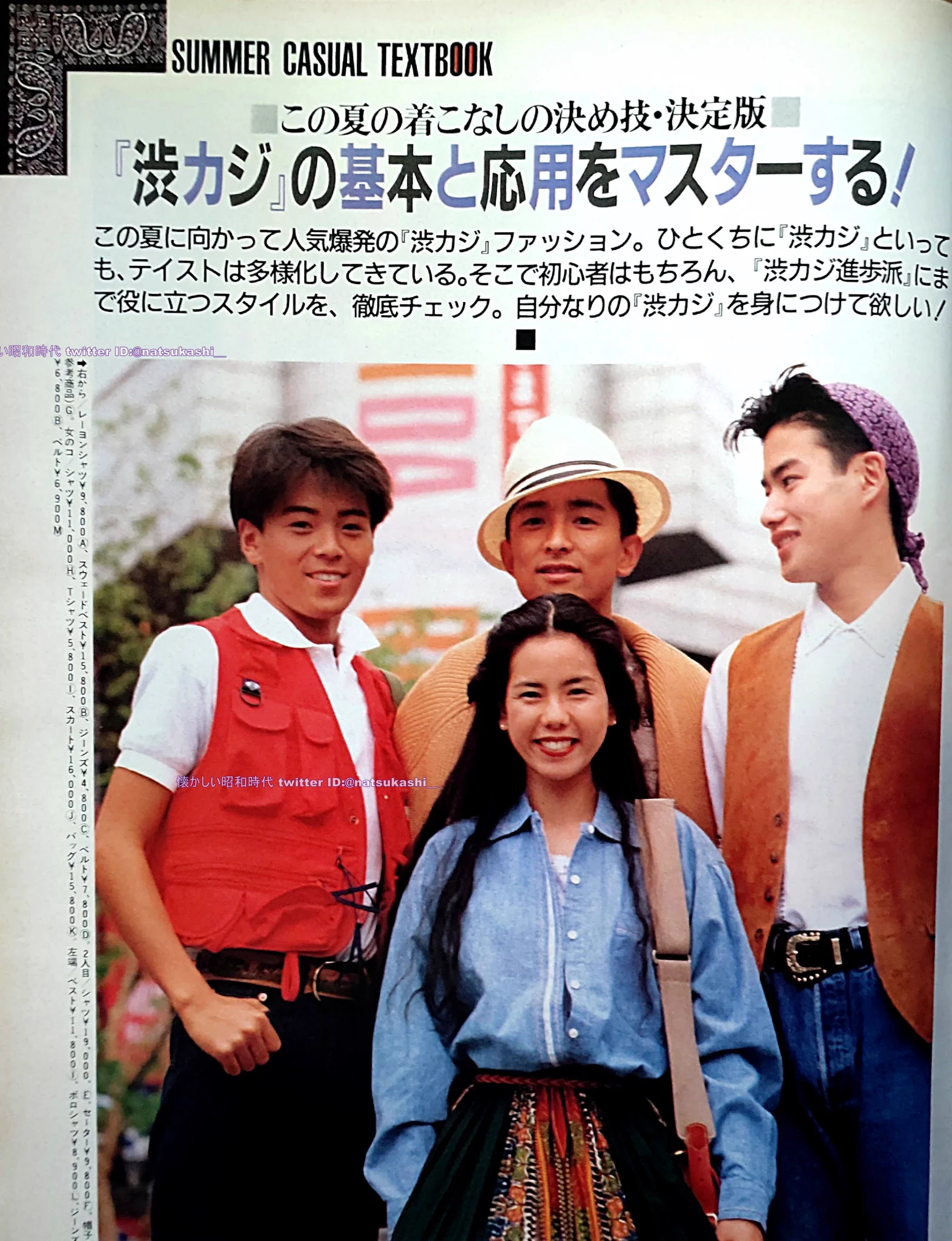 懐かしい昭和時代（女性） on X: 