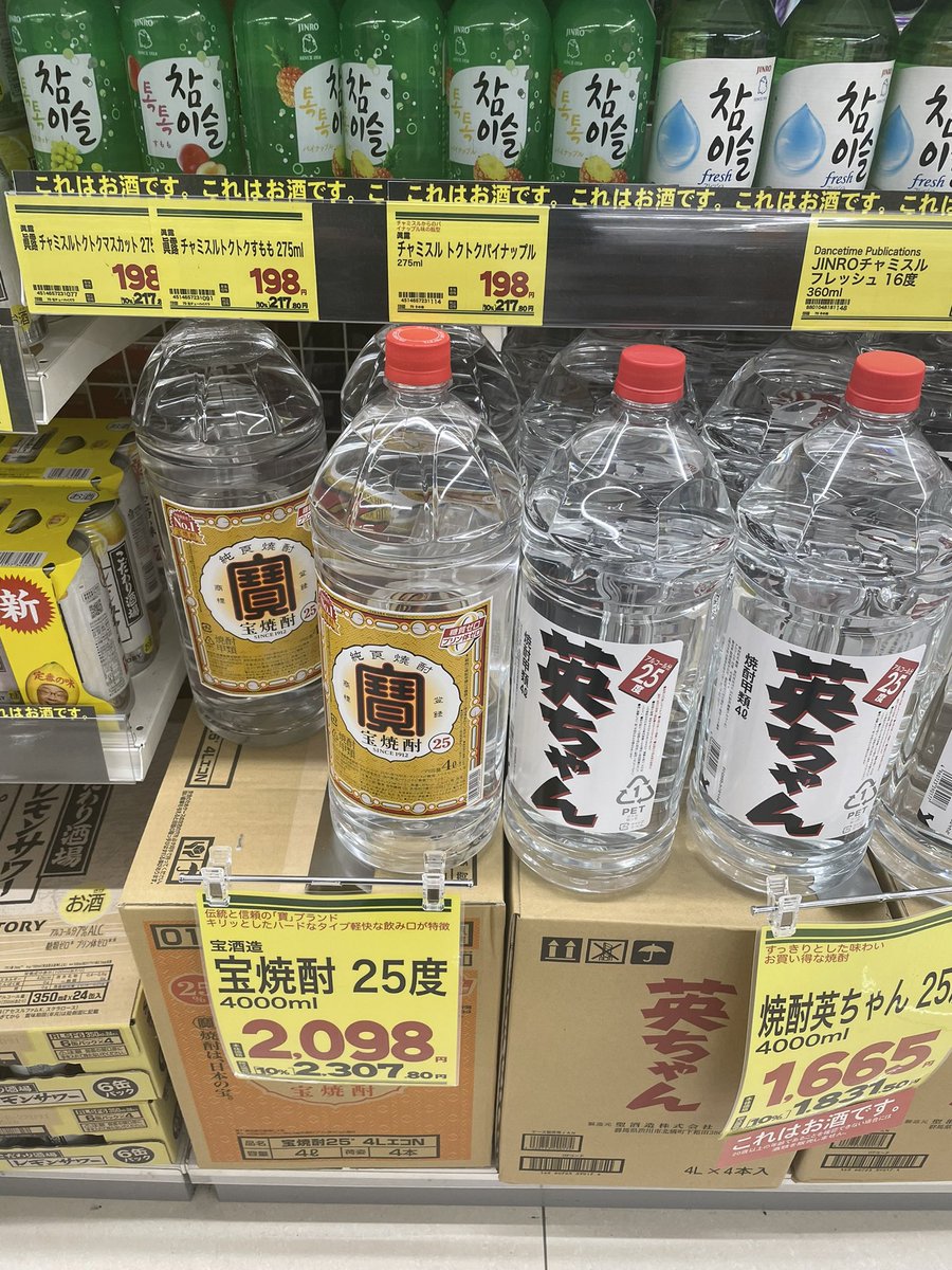 srochfort's tweet photo. Love how most things in Japan are compact apart from the booze in supermarket aisles. https://t.co/hCsMwQteFW