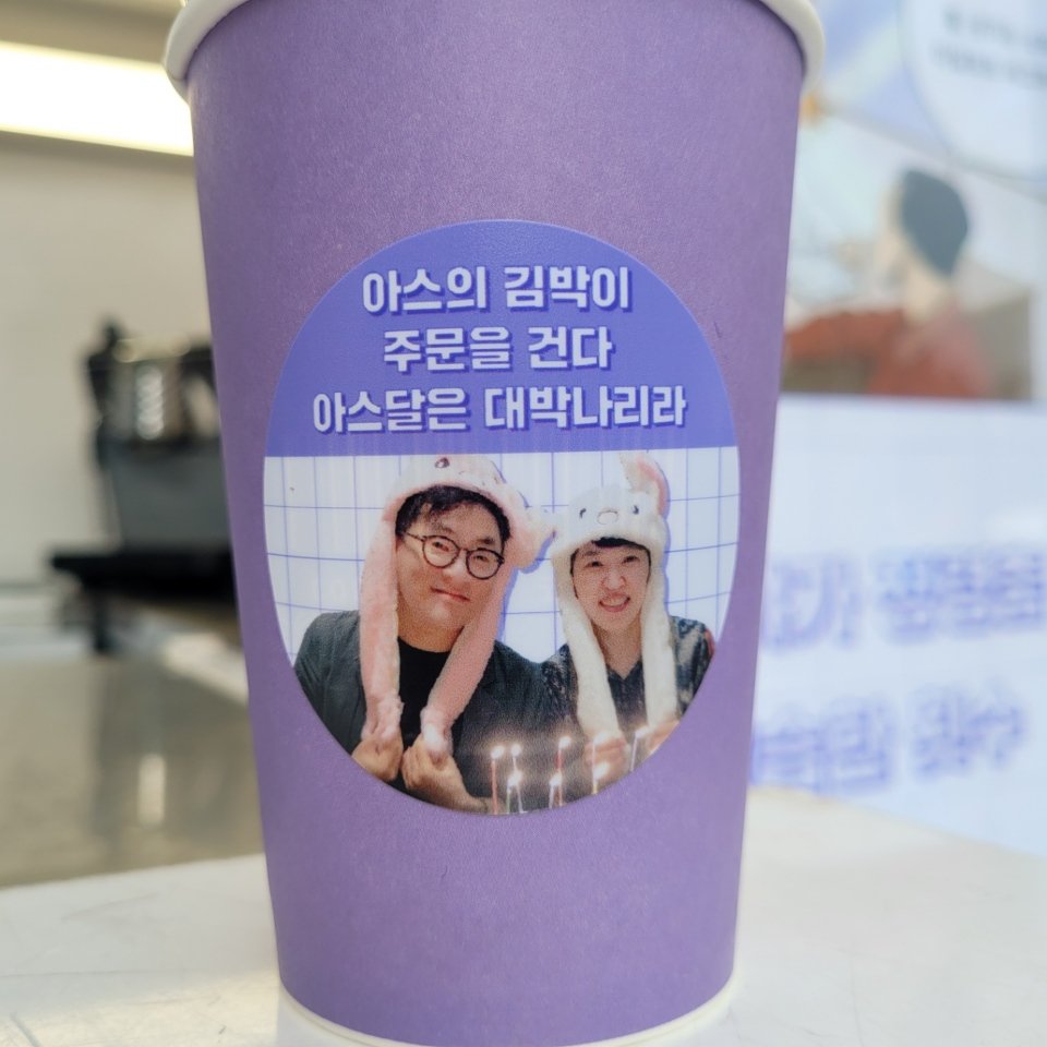 seondeok10th's tweet photo. 커피차 서포트 2일에 무사히 진행되었습니다💜 성원에 감사드립니다.

작가님들 인증샷은 카페에 올려두었습니다.

작가님들께서 글도 남겨주셨으니 간만에 방문해보세요💜 https://t.co/SZt2fOZ6bu