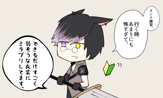 タンク始めたての頃。 