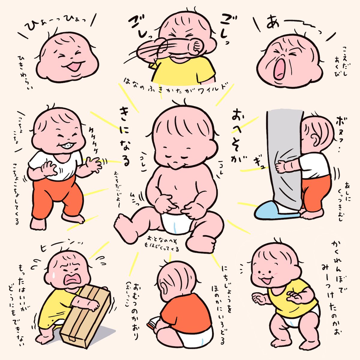 人生1年6ヶ月分👶まとめ 